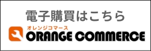 ORANGE BOOK オレンジブック Orange Complete Series Box Set: Takano, Ichigo