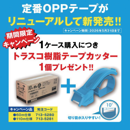 TRUSCO　OPPテープ
