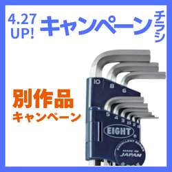 取り扱いメーカーの新着キャンペーン情報はこちら