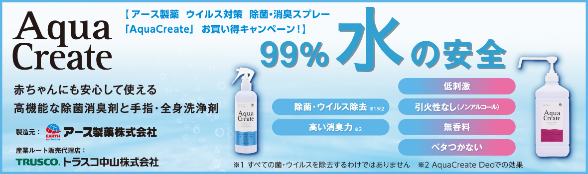 アース製薬 AquaCreateバナー