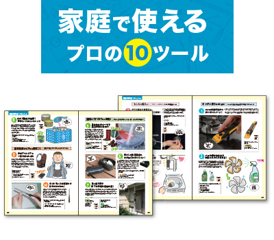 放送されたガリバー企業特集