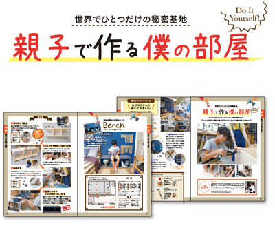 家庭で使える!プロの10ツール