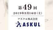 アスクル株式会社