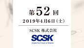 SCSK株式会社