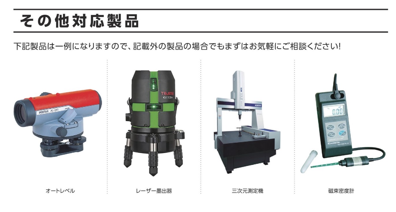 修理工房 直治郎 校正その他対応製品