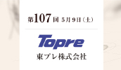 東プレ株式会社