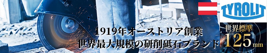 TYLOLIT(チロル)