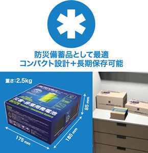 WAHD エイターナス 特長 コンパクト+長期保存可能