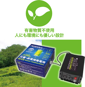 WAHD エイターナス 特長 環境にやさしい設計