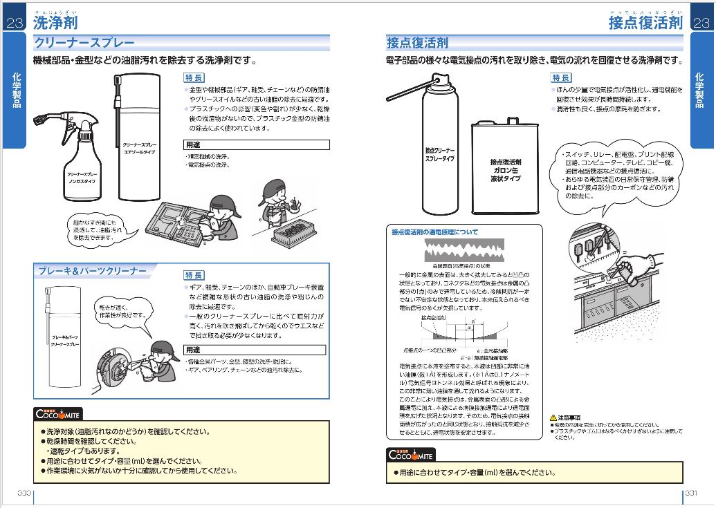 ココミテ　ページ画像