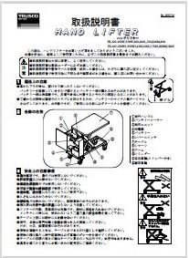 HLAN250W　取扱説明書の画像