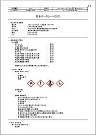 ALP-TP　SDSの画像