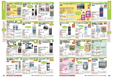 工事BOOK2021の紙面画像