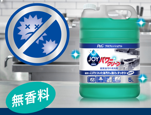 P&G 無香料