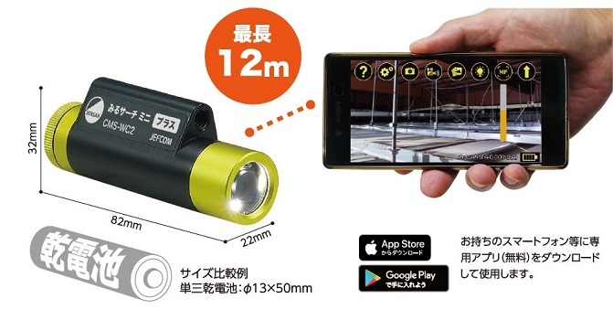 ジェフコム ワイヤレスカメラ ワイヤレス使用例イメージ画像