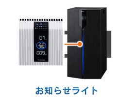 アイリス 大型空気清浄機 お知らせライト