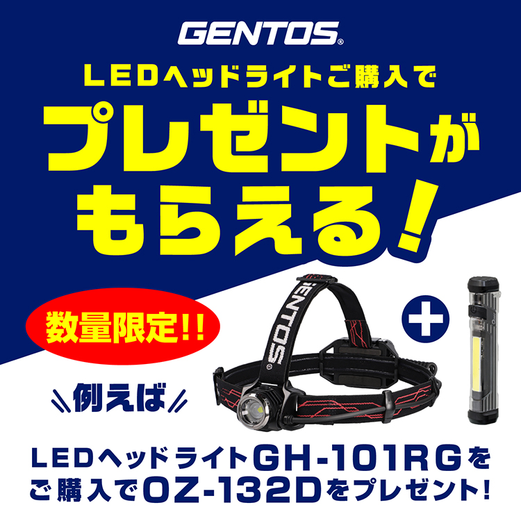 男女兼用 GENTOSジェントスGシリーズ LEDヘッドライトフォーカスコントロール機能USB充電式 充電池 乾電池兼用 fucoa.cl