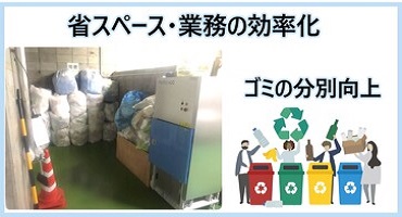 エルコム　省スペース
