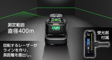 シンワ測定 スピニングレーザー PR1