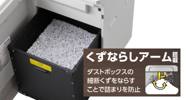 アイリス シュレッダー 画像8