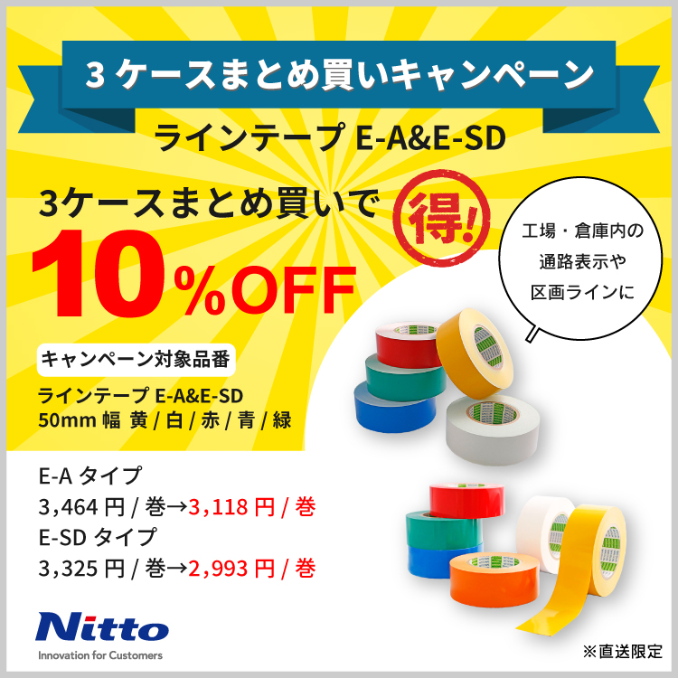 NITTO KV