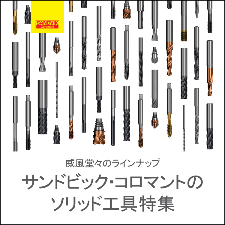 サンドビック コロターン111 旋削用ポジチップ(120) 1125 10個 TPMT 16