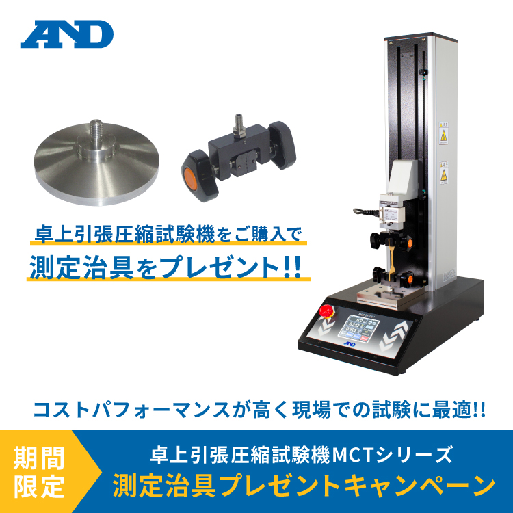 エーアンドデイ　フォースチェッカ①