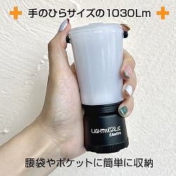 ライティンゲイル ランタン 特長①