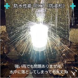 ライティンゲイル ランタン 特長②