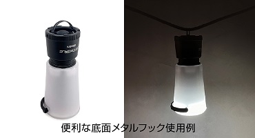 ライティンゲイル ランタン 特長⑧