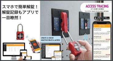 JSB スマートロック 画像