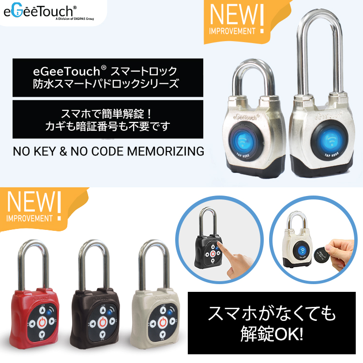 JSB スマートロック キービジュアル