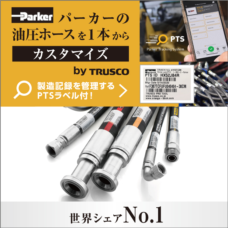 世界的に有名な Ｐａｒｋｅｒ グローバルコアホース | www.takalamtech.com