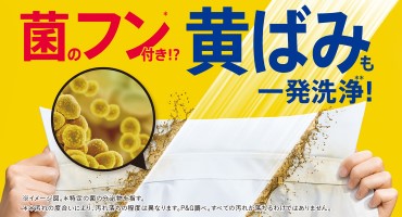 アリエールリニューアル 液体