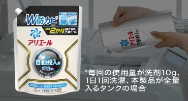 アリエールリニューアル ラインナップ