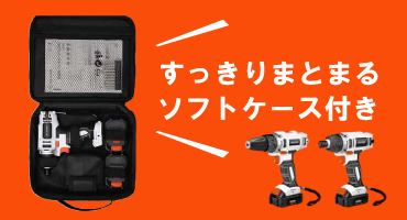 アイリス ドライバ 特長⑦