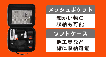 アイリス ドライバ 特長⑧