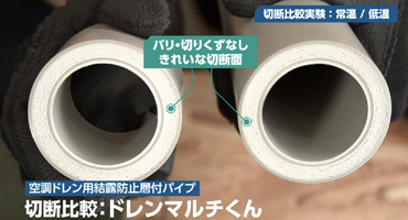 愛建機材 パイプカッター 特長1