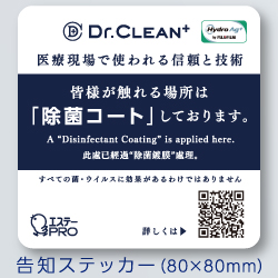エステー ドクタークリーン 特長⑦