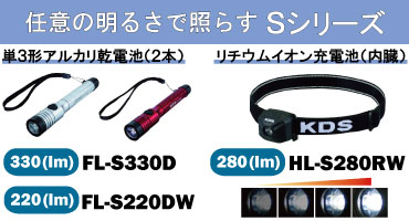 ムラテックKDS LEDセール 特長1