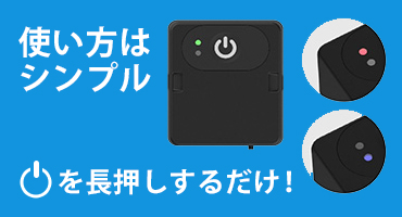 セキド 外付型リモートID 特長6
