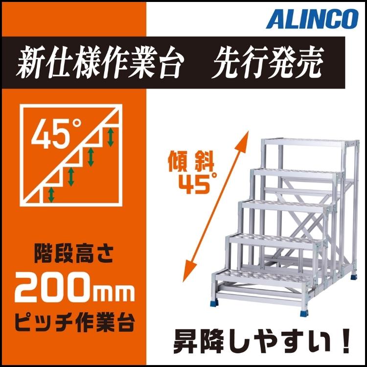 新サイズ アルミ作業台200㎜ピッチ 新発売 - オレンジブック.Ｃｏｍ
