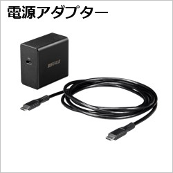 バッファロー　電源アダプタ
