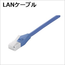 バッファロー　LANケーブル