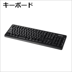 バッファロー　キーボード