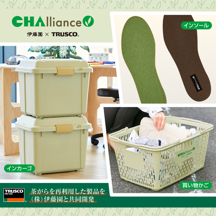 トラスコ　ＣＨＡＬＬＩＡＮＣＥ