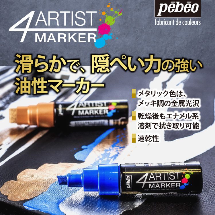 ペベオ　キャンペーン
