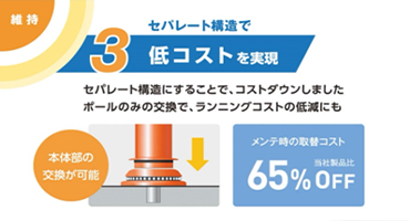 積水樹脂　ポールコーン　特長③