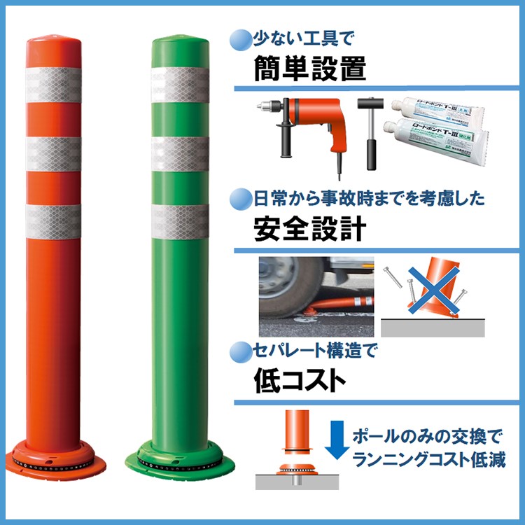 積水樹脂　ポールコーン　キービジュアル