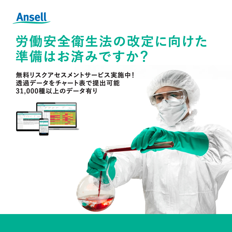 アンセル　耐薬品手袋